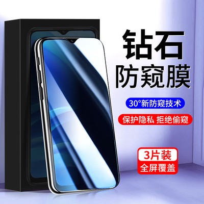 舒列适用OPPOA56防窥钢化膜