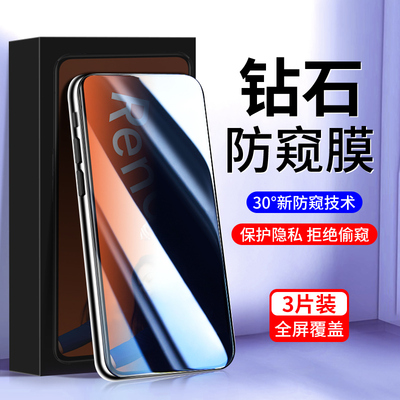 舒列适用OPPOReno2防窥钢化膜
