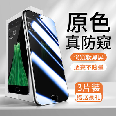 oppor11升级防窥钢化膜