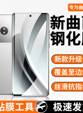 适用realmegtneo6钢化膜全屏曲面高清防摔真我gtneo6se手机贴膜抗蓝光防爆玻璃膜OPPO无白边防指纹屏保水凝膜