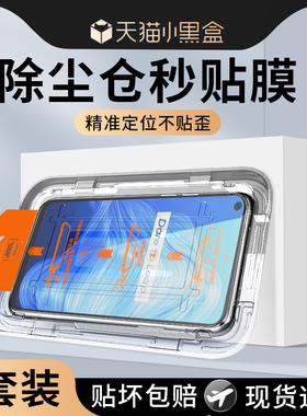 适用reamlev5钢化膜全屏覆盖防摔保护高清防尘贴膜神器真我手机膜防爆玻璃屏保真我v5全覆盖除尘v5抗指纹贴膜