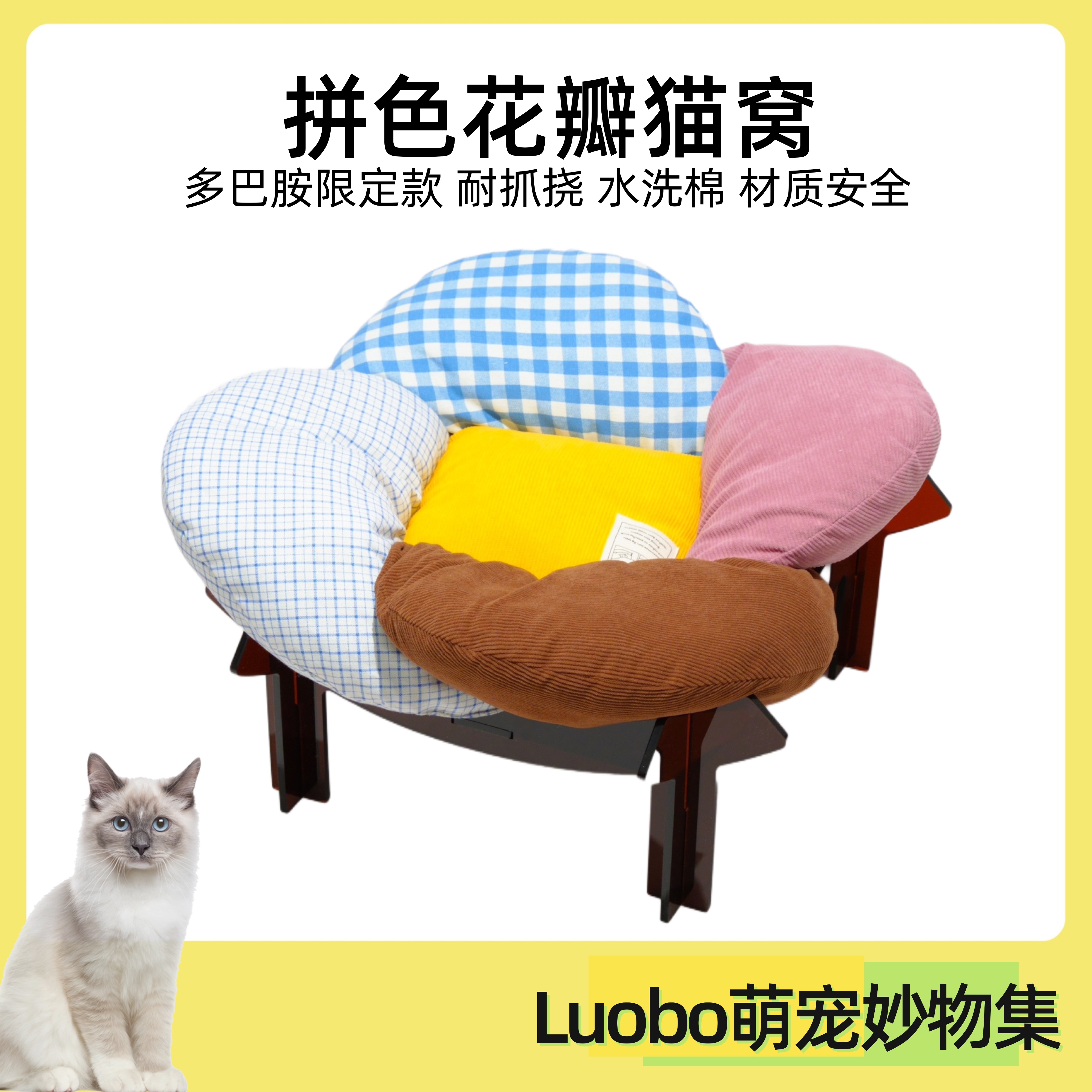 猫窝四季通用保暖狗窝多巴胺猫窝猫咪床猫垫子窝垫宠物窝花瓣窝
