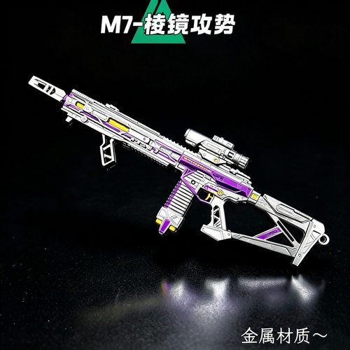 M7战斗步Q合金可拆卸模型