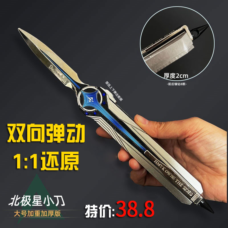 三角洲行动周边武器北极