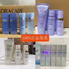 欧诗漫珍珠白美白淡斑奢华中小样旅行装护肤品套装水乳洗面奶正品