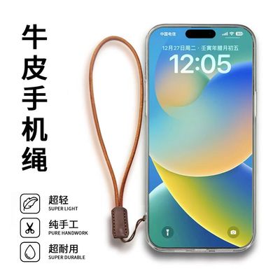 真皮牛皮绳手机挂绳U盘扣雨伞手腕带子防丢吊坠结实耐用中国风
