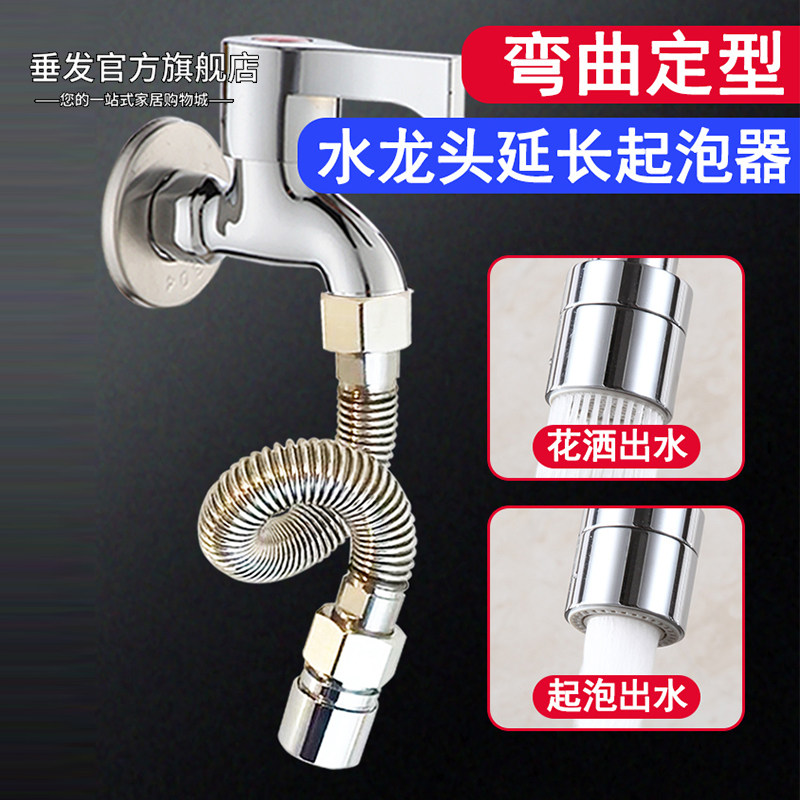 水龙头加长延伸器卫生间阳台浴室龙头延长器防溅水头嘴神器通用,家装主材,洗衣机龙头,淘宝优惠券,粉丝福利购,淘宝优惠卷