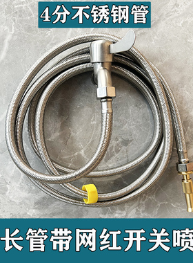 水龙头浇花4分不锈钢延长管带开关洗车水枪喷枪冲洗地板阳台防爆
