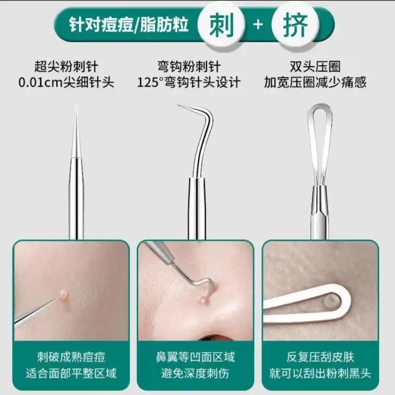 粉刺针细胞夹美容针黑头夹5号痘痘针【赠消毒棉片+放大镜】MD-11