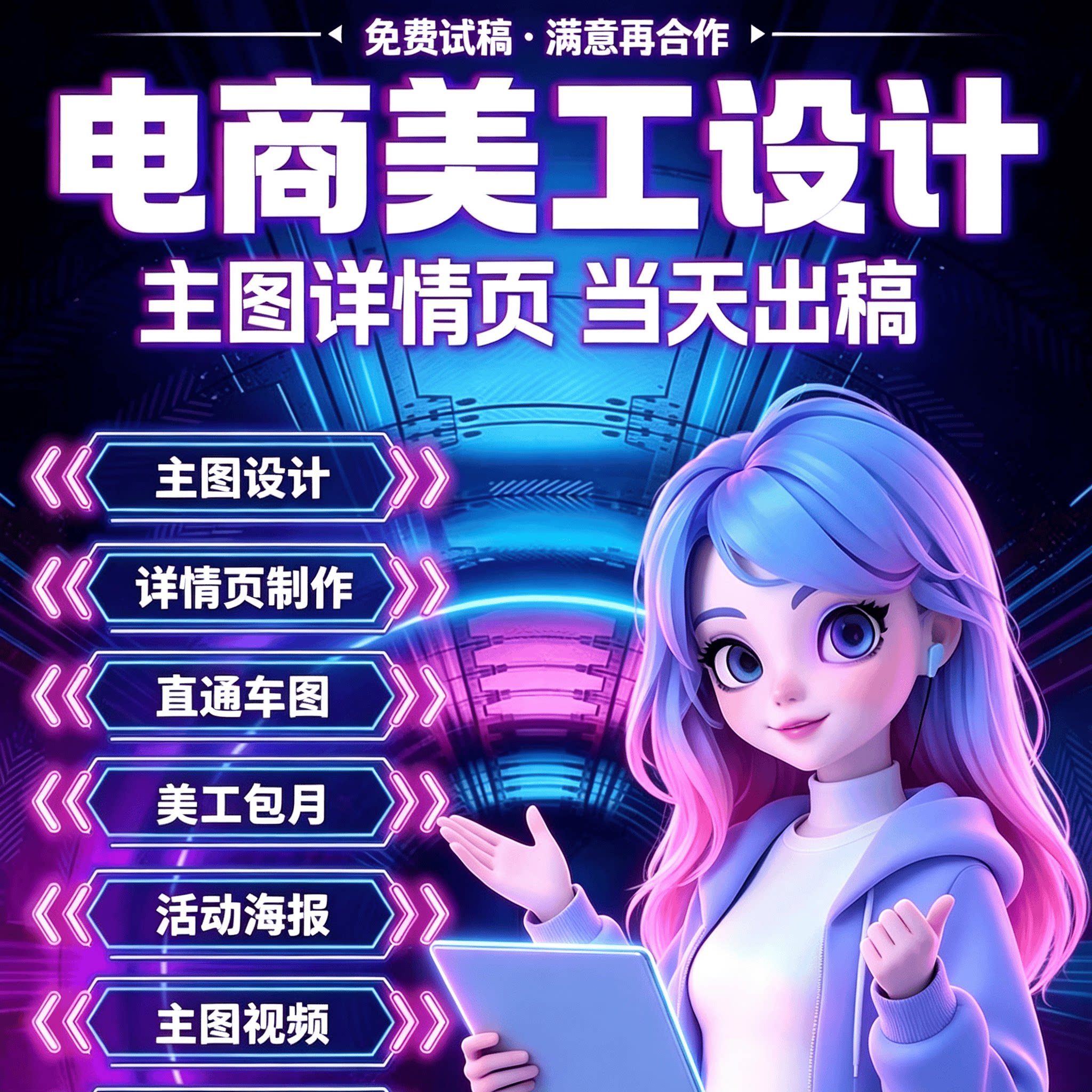 电商主图设计详情页制作产品修图平面广告设计
