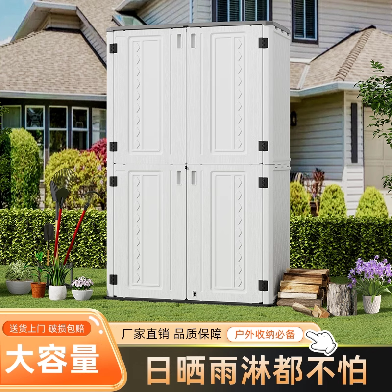 防水耐晒抗冻大容量户外收纳柜