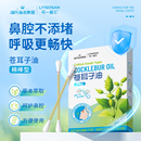 海氏海诺苍耳子鼻炎油棉棒型成人儿童草本通鼻腔缓解不适官方正品