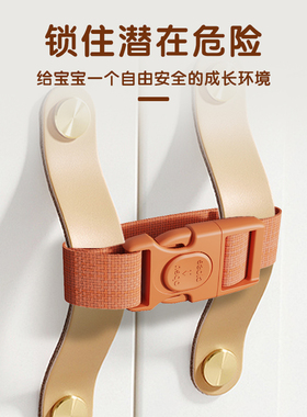 儿童多功能安全锁婴儿宝宝防开锁柜子柜门抽屉锁防护锁可调节绑带