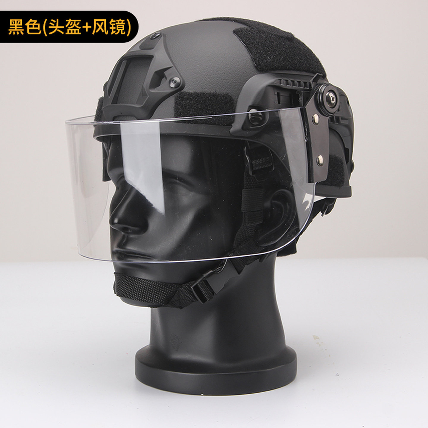 导轨头盔玩具吃鸡下场盔专用透明防风镜片下场面罩 CS防BB弹护脸