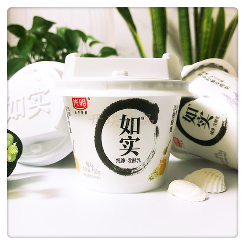 光明如实酸奶纯净发酵乳原味酸奶酸牛奶135g保温箱加冰袋发货整箱 - 封面