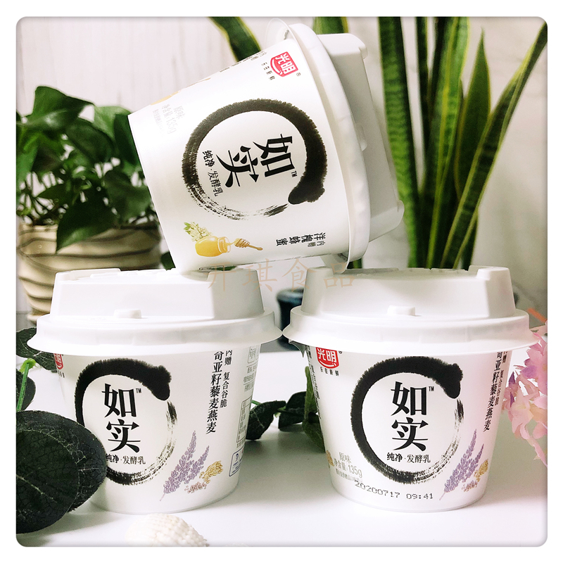 光明如实酸奶纯净发酵乳原味酸奶135g宝宝营养牛奶