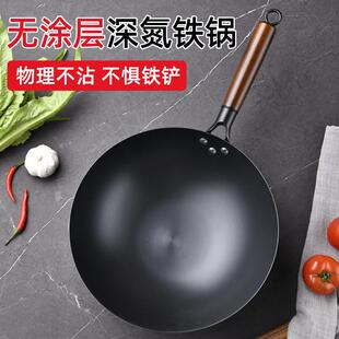 防滑底铁锅章丘老式家用无涂层不粘锅炒锅熟铁锅轻便已开锅燃气灶