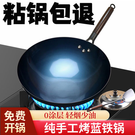纯手工铁锅炒锅炒菜锅不粘无涂层老式家用章丘官方旗舰燃气灶专用