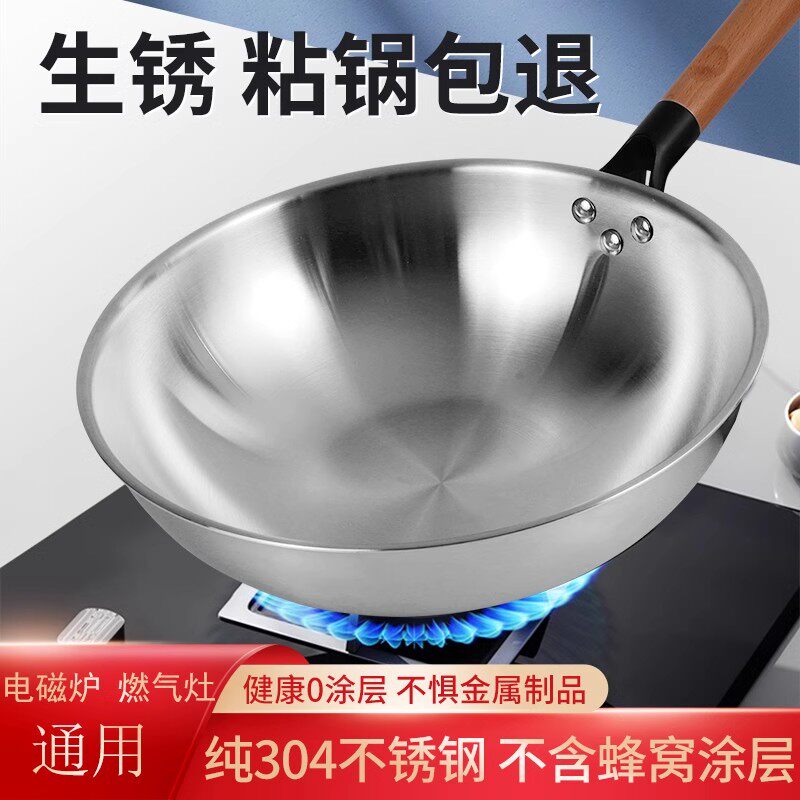 瑞安304不锈钢锅炒锅无涂层不粘锅家用平底锅电磁炉燃气灶炒菜锅