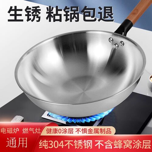 瑞安304不锈钢锅炒锅无涂层不粘锅家用平底锅电磁炉燃气灶炒菜锅