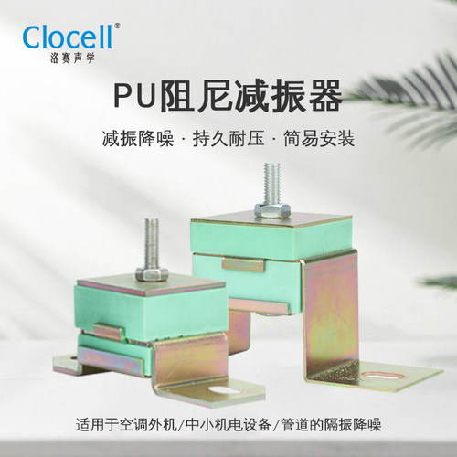 减振器管道隔振空调外机降噪隔音