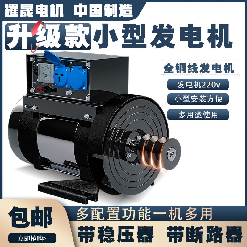 柴油发电机组3KW5KW6/10千瓦8单相单机小型汽油220V全铜380V家用