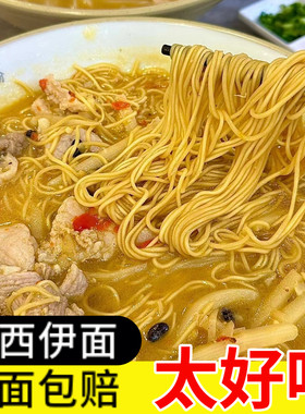 正宗南宁老友伊面珍研伊面广西伊面独立包装商用整箱