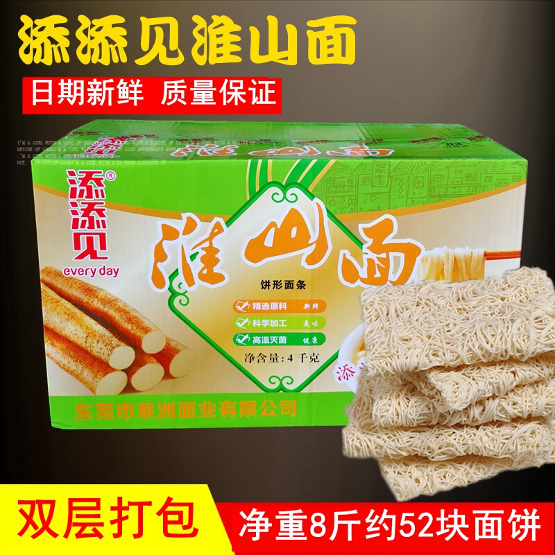 添添见淮山面非油炸营养素食细面