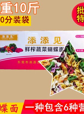 添添见鲜榨儿童辅食蔬菜面