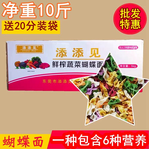 添添见鲜榨儿童辅食蔬菜面