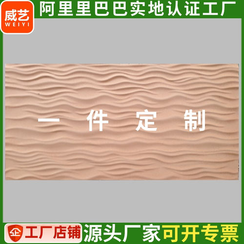 半圆弧形隔断 PVC电视背景墙 PVC波浪板装饰板 抽屉板面板 波纹板