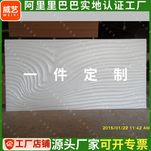 烤漆墙板 圆弧隔栅 白色波纹板 门头波纹板 PVC波浪板装饰板