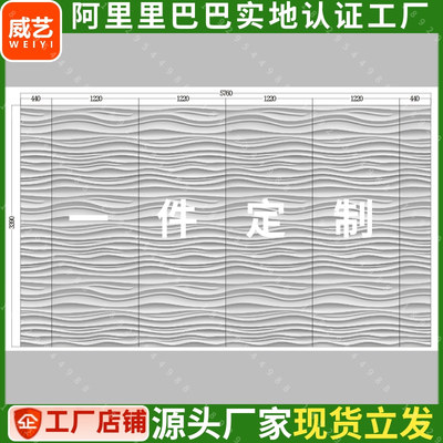 波浪板格栅板装饰板护墙板波纹板背景墙浮雕板3d wall panel