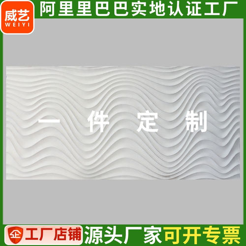 PVC波浪板装饰板 雕花隔断 花格装饰 镂空墙面装饰 吊顶镂空板