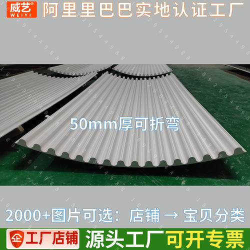 pvc波浪板装饰板弧形半圆板波纹板护墙板波纹半圆板波浪板 可弯