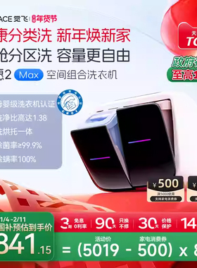 觉飞心愿2Max迷你内衣裤洗衣机小型双桶分区洗烘一体婴儿清洗衣机