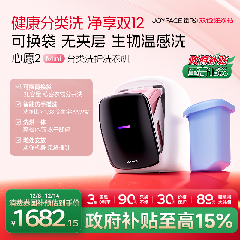  ƷԸ2Mini¿ϴһȫԶСϴ» 1682.15Ԫ()