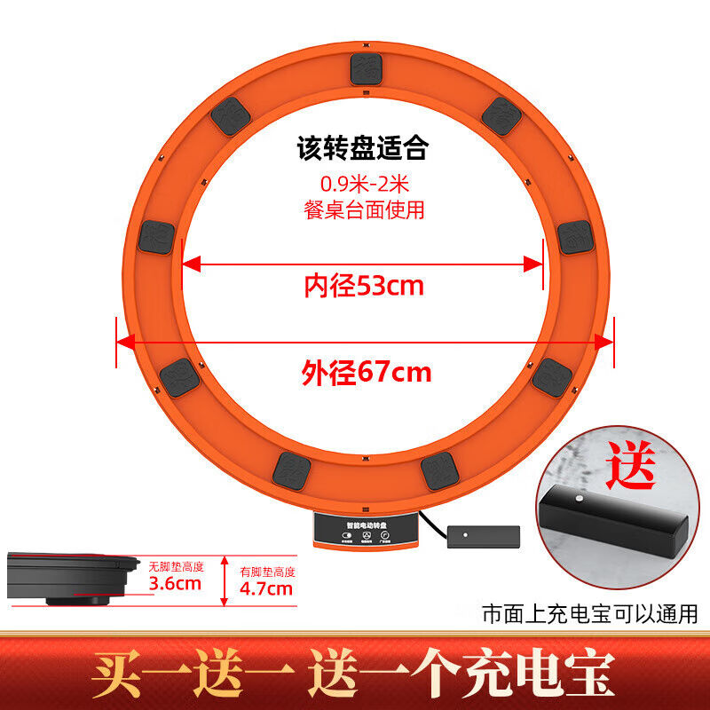 餐桌电动转盘底座家用商用圆桌大电动转盘[金刚黑]外径53c