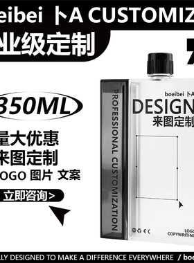 boeibei来图LOGO定制黑色350ml广告公司活动伴手礼品塑料创意水杯