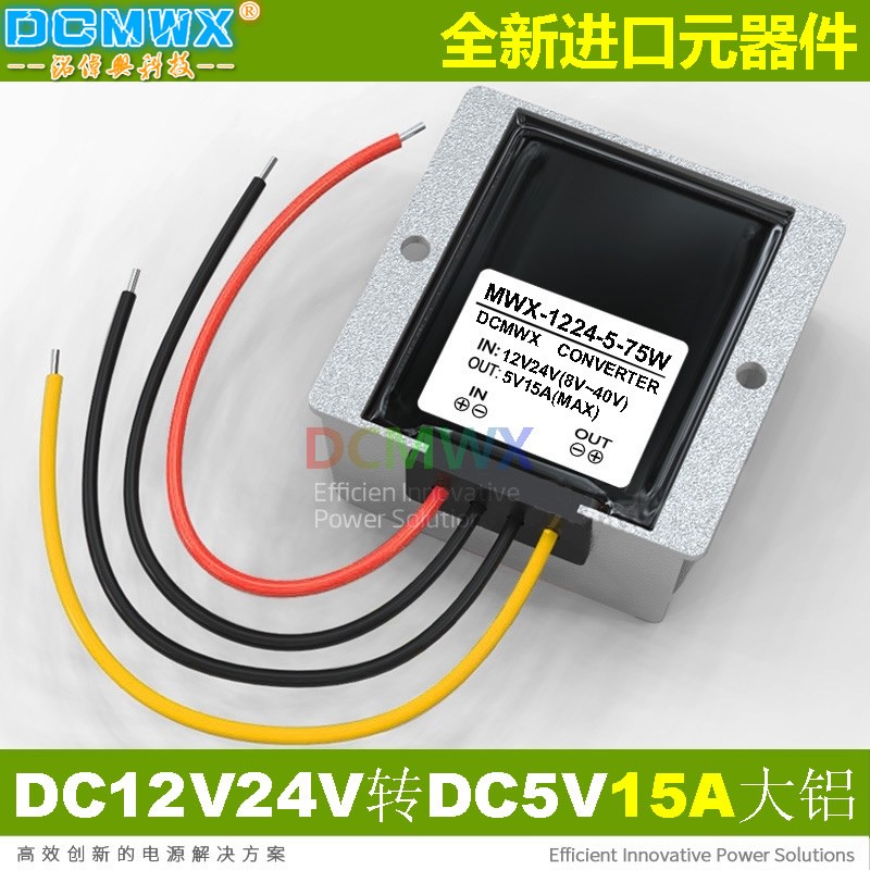 24v12v转5v转换器汽车货车公交载led电子p10单双色走字屏变压电源