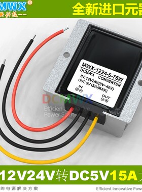 24v12v转5v转换器汽车货车公交载led电子p10单双色走字屏变压电源