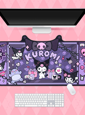 FTTOT可爱库洛米鼠标垫加厚防滑 超大电脑办公桌垫电竞游戏键盘垫