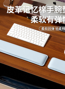FTTOT护腕鼠标垫 舒适柔软慢回弹键盘手托办公室皮革护手腕垫组合