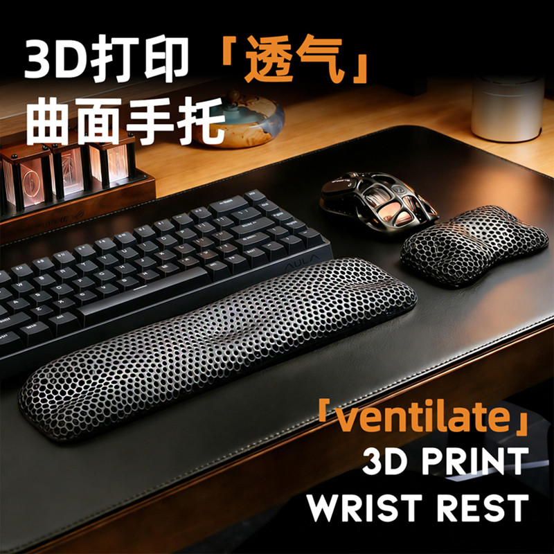 FTTOT3D打印护腕垫 人体工学机械键盘手托办公减压手腕垫电脑掌托