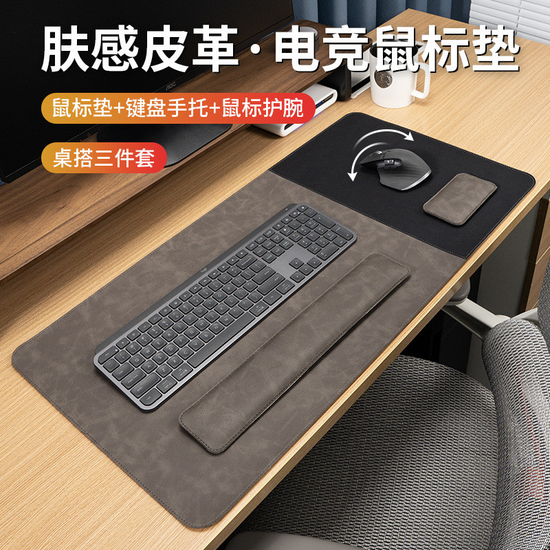 FTTOT疯马纹鼠标垫 肤感皮革桌垫慢回弹键盘手托高颜值桌搭三件套