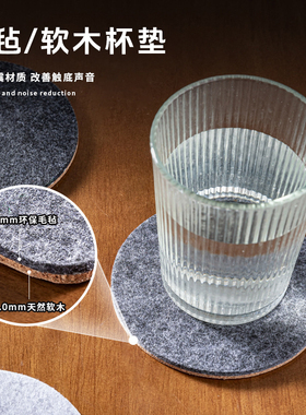 毛毡软木杯垫 简约INS圆形茶杯垫隔热防水咖啡垫办公室家用高级感