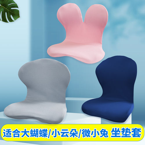 适合ztm护腰靠背坐垫套各型号
