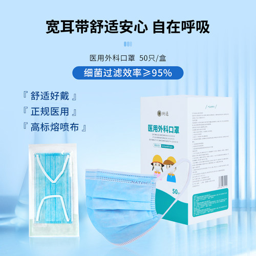 纳通一次性医用外科口罩独立学生