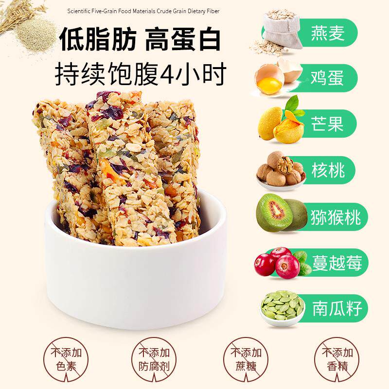 燕麦代餐饼干精压缩能量棒热量脂肪卡粗粮饱腹蛋白低0零食品