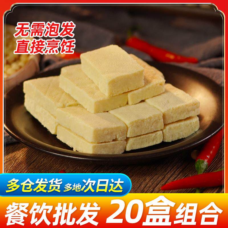 包浆豆腐320g装爆浆豆腐嫩豆腐烧烤小吃油炸臭豆腐火锅食材商用